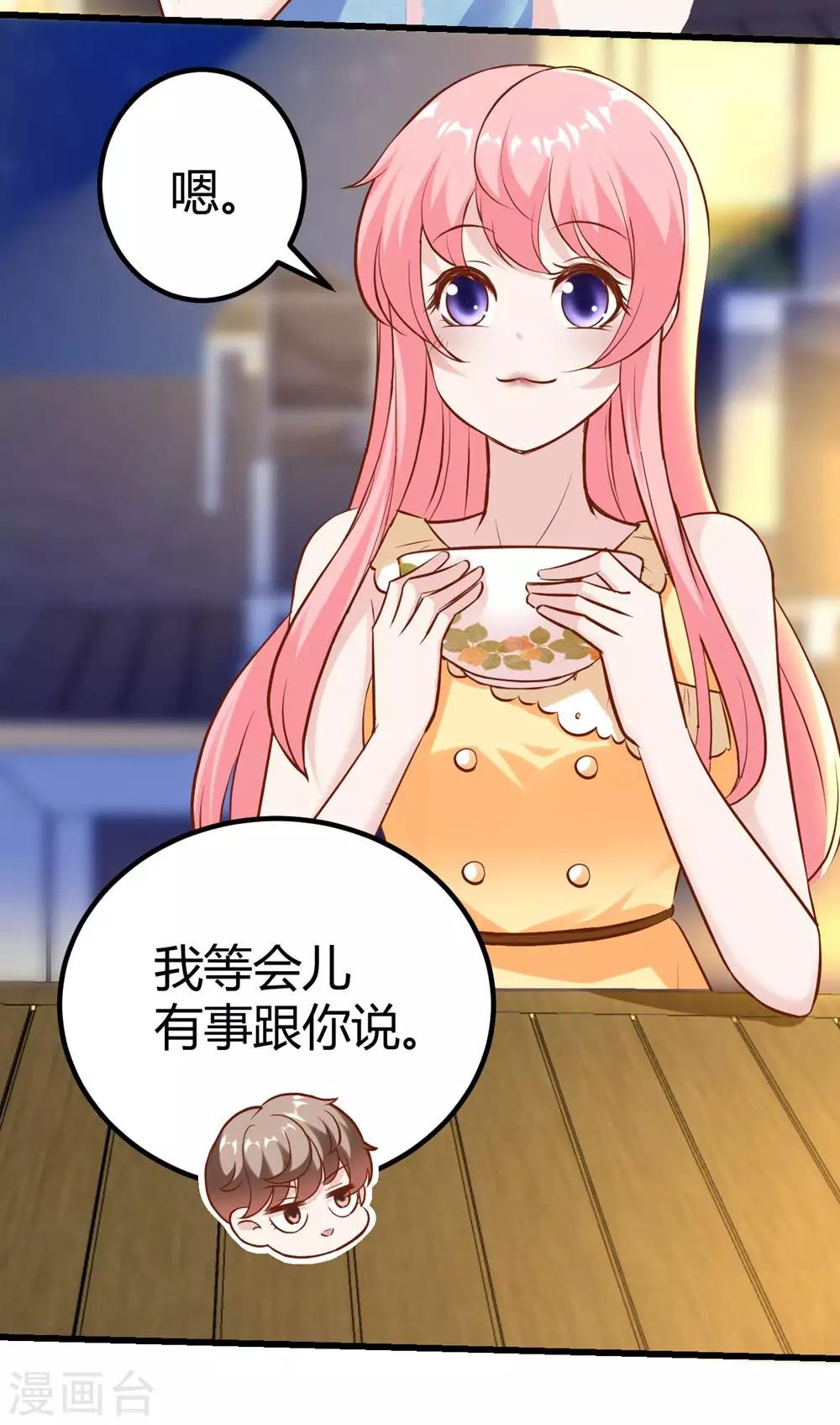 《时光和你都很美》第146话 第24页