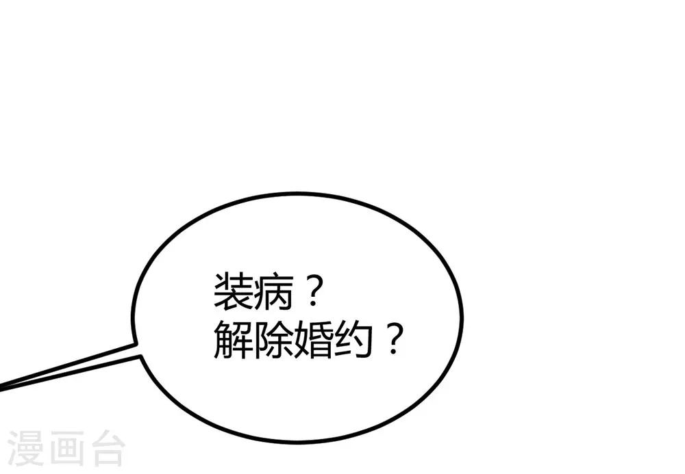《时光和你都很美》第146话 第28页