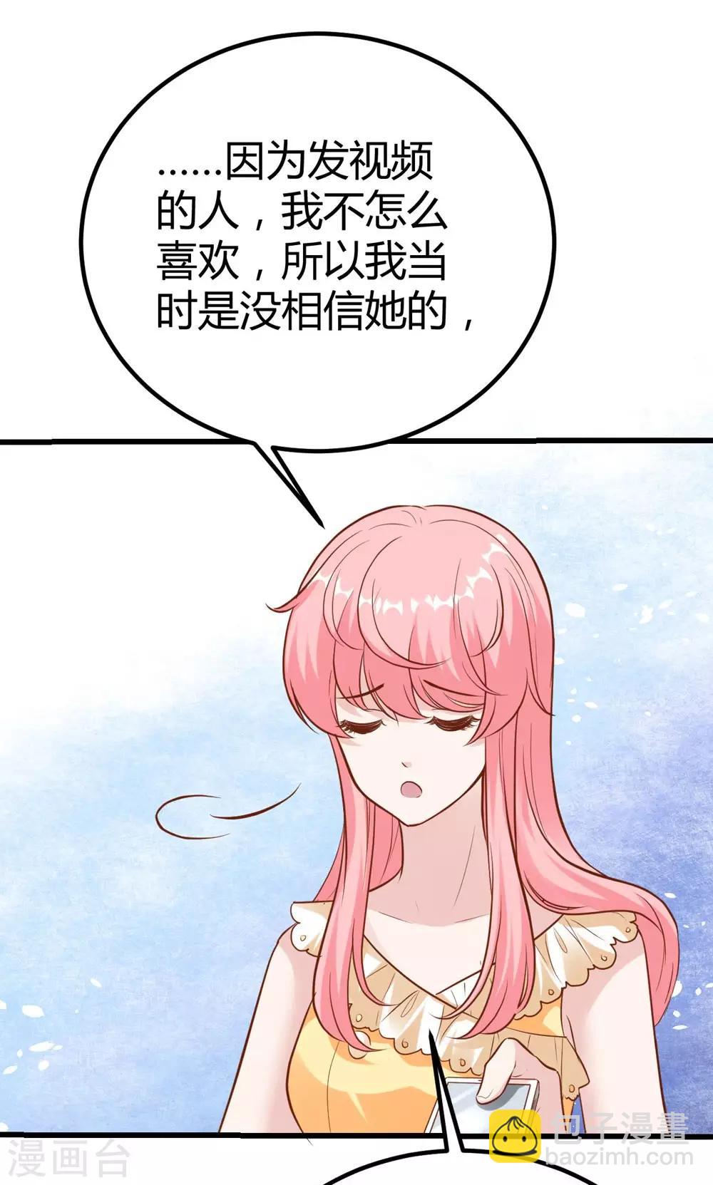 《时光和你都很美》第146话 第29页