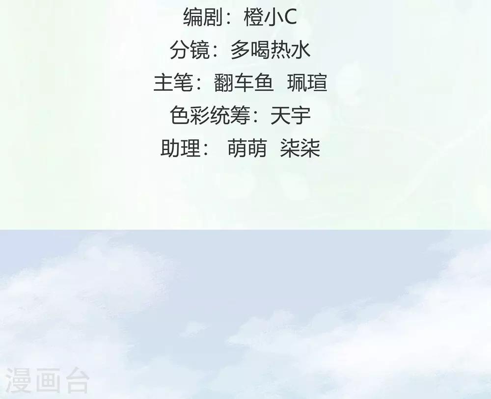 《时光和你都很美》第146话 第2页