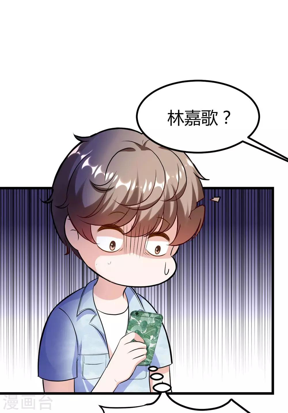 《时光和你都很美》第146话 第32页