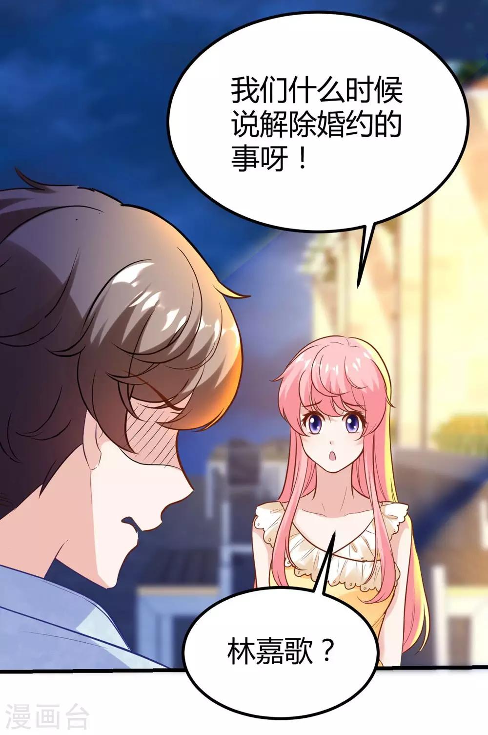《时光和你都很美》第146话 第34页