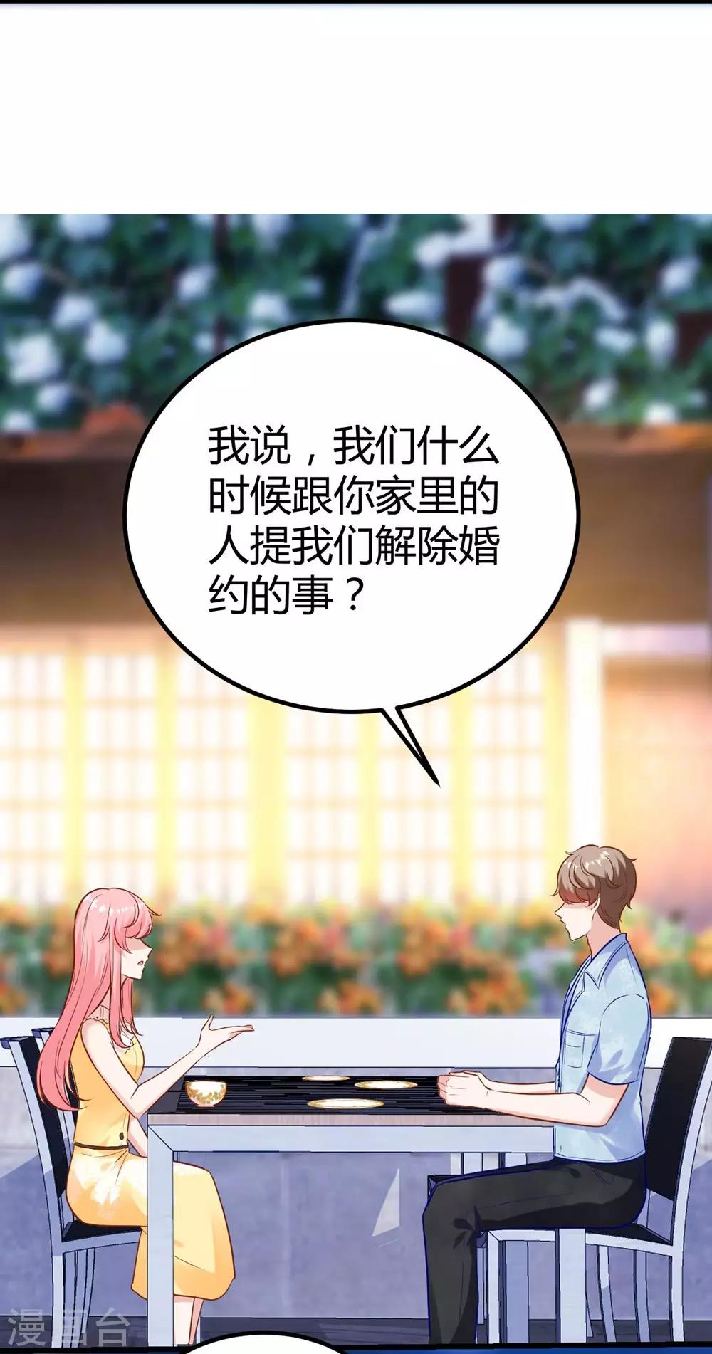 《时光和你都很美》第146话 第36页