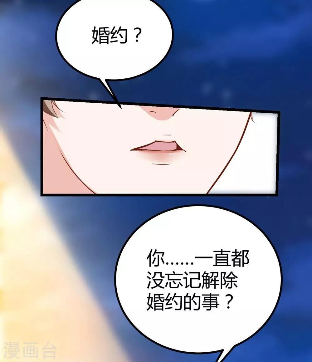 《时光和你都很美》第146话 第37页