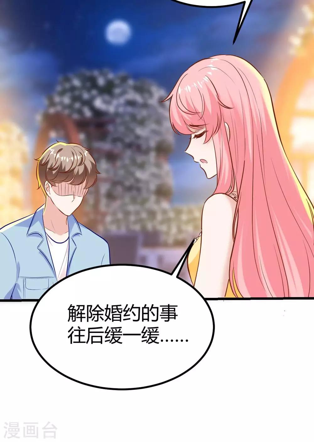 《时光和你都很美》第146话 第39页