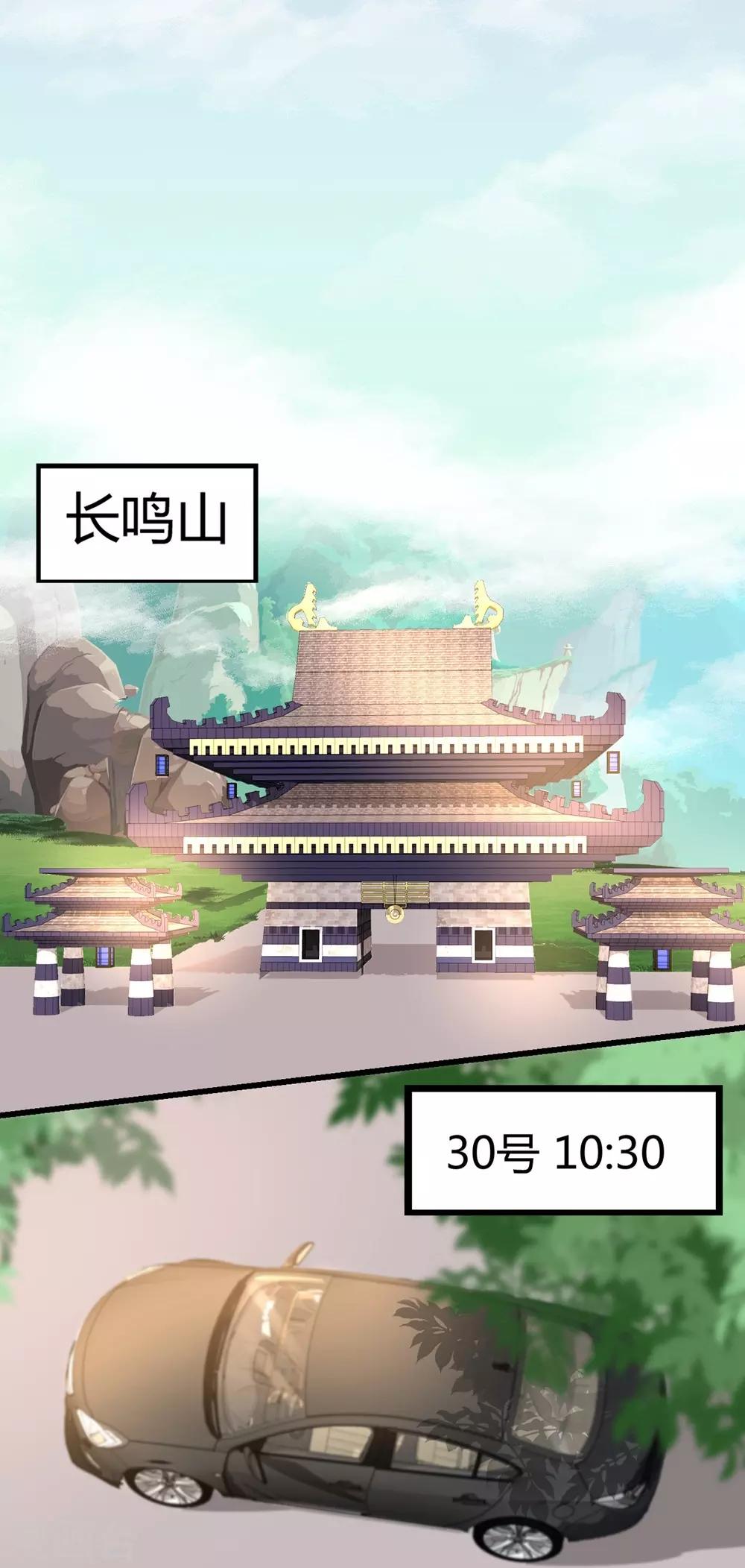 《时光和你都很美》第146话 第3页