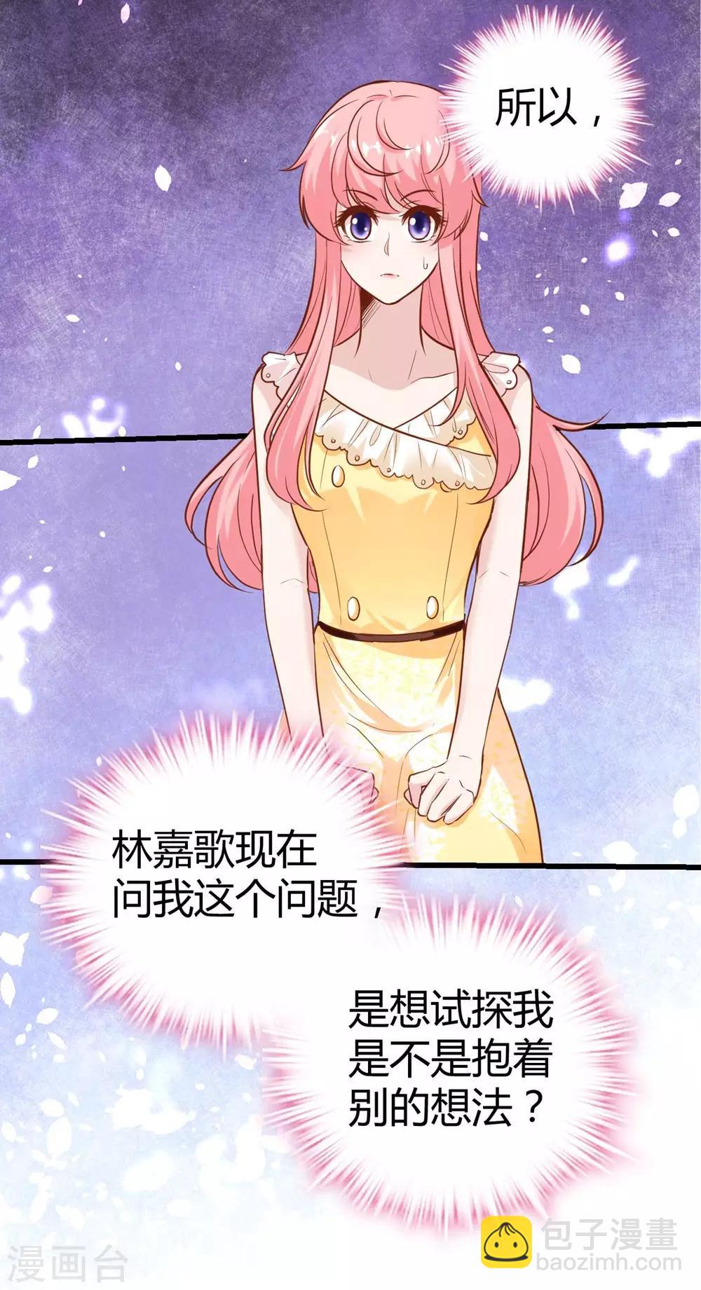 《时光和你都很美》第146话 第42页