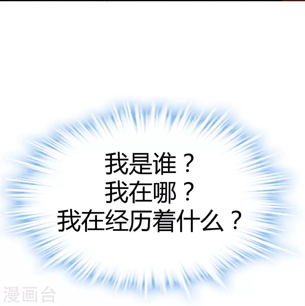 《时光和你都很美》第146话 第46页