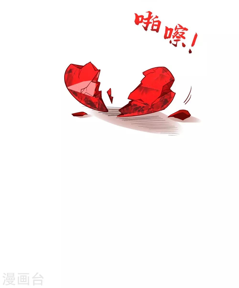 《时光和你都很美》第146话 第47页