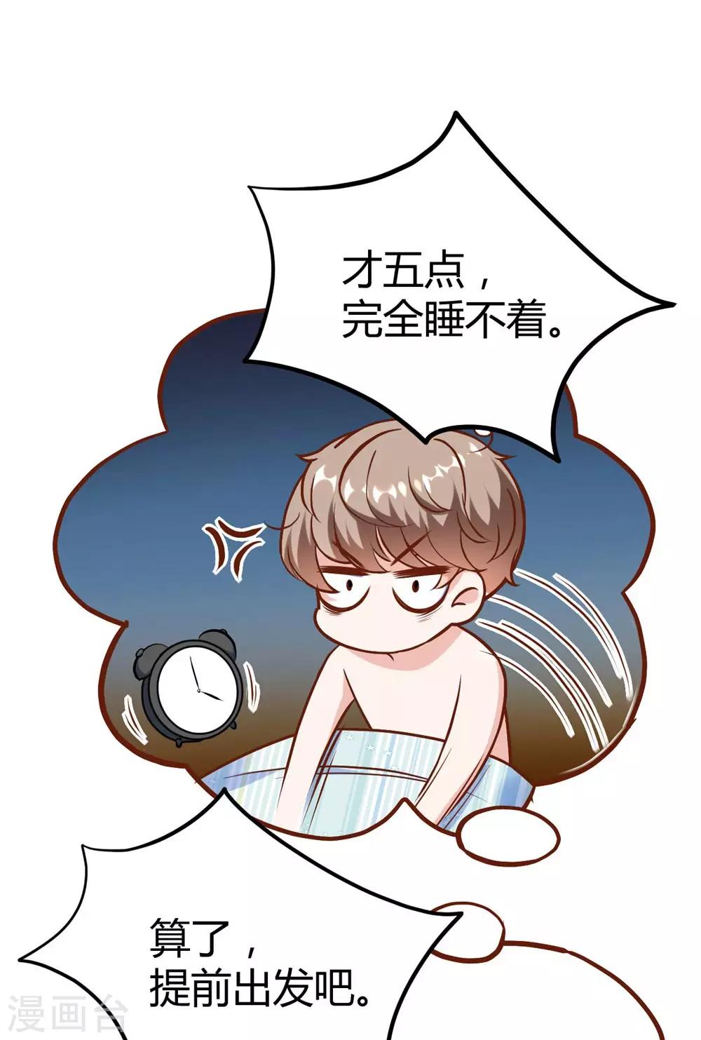 《时光和你都很美》第146话 第5页