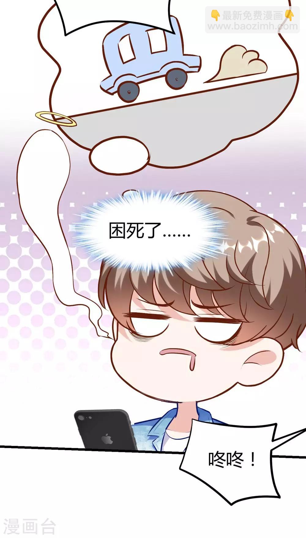 《时光和你都很美》第146话 第6页