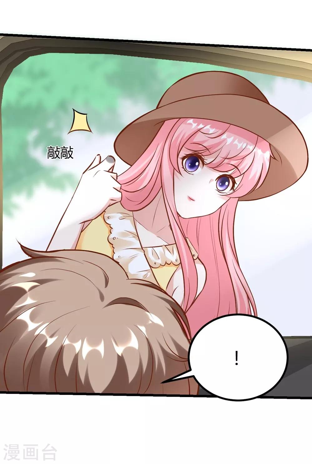 《时光和你都很美》第146话 第7页