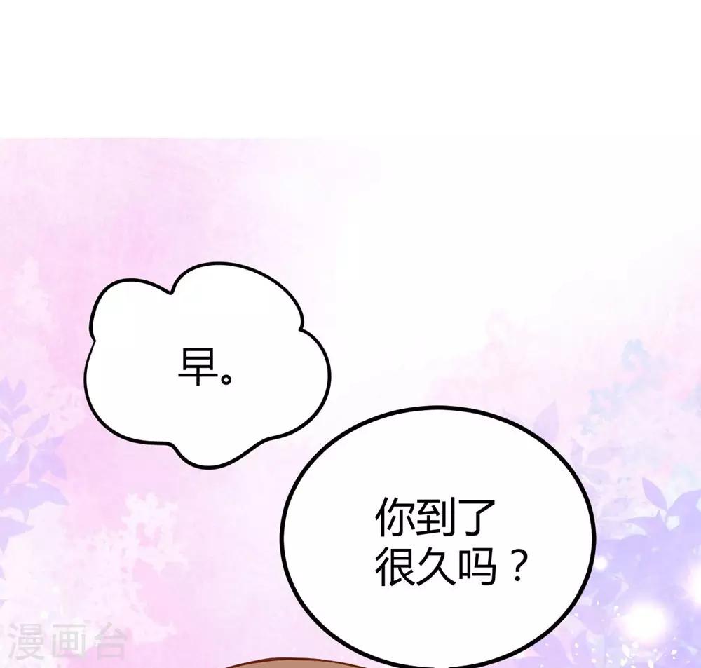 《时光和你都很美》第146话 第8页