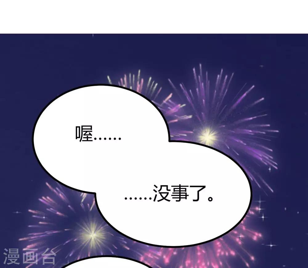 《时光和你都很美》第147话 第16页