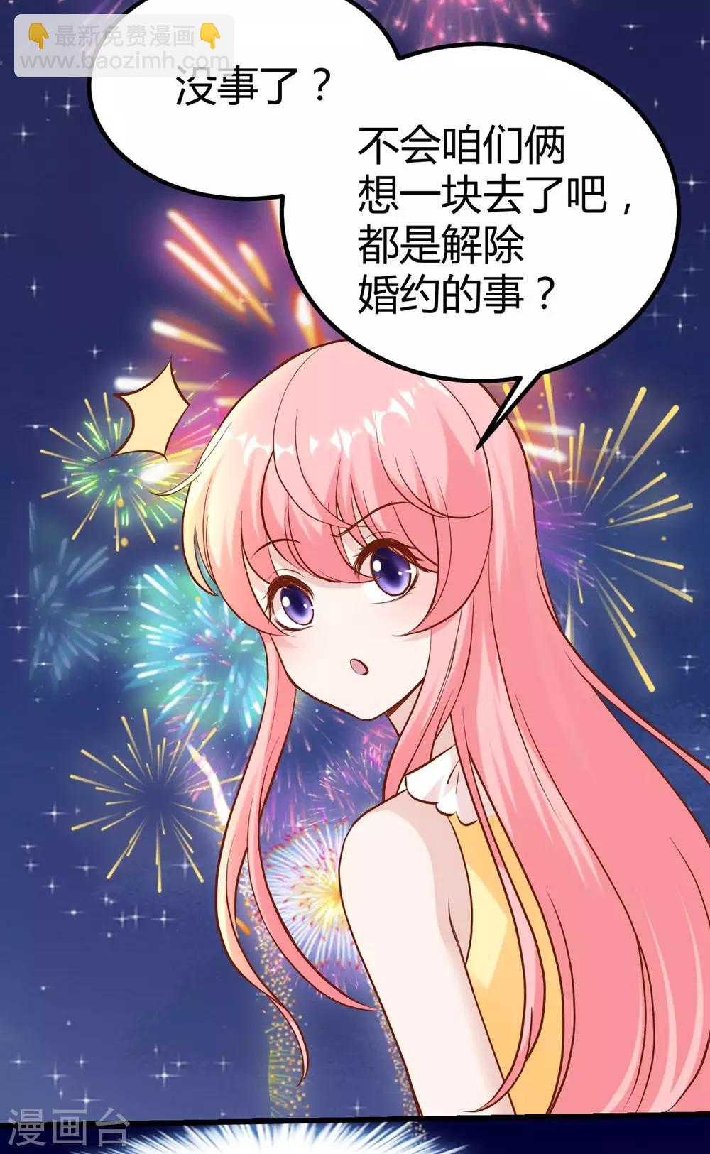 《时光和你都很美》第147话 第17页