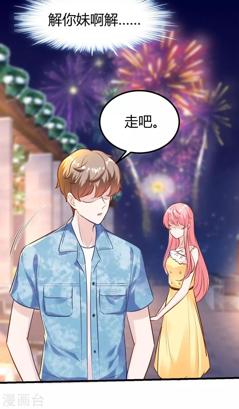《时光和你都很美》第147话 第18页