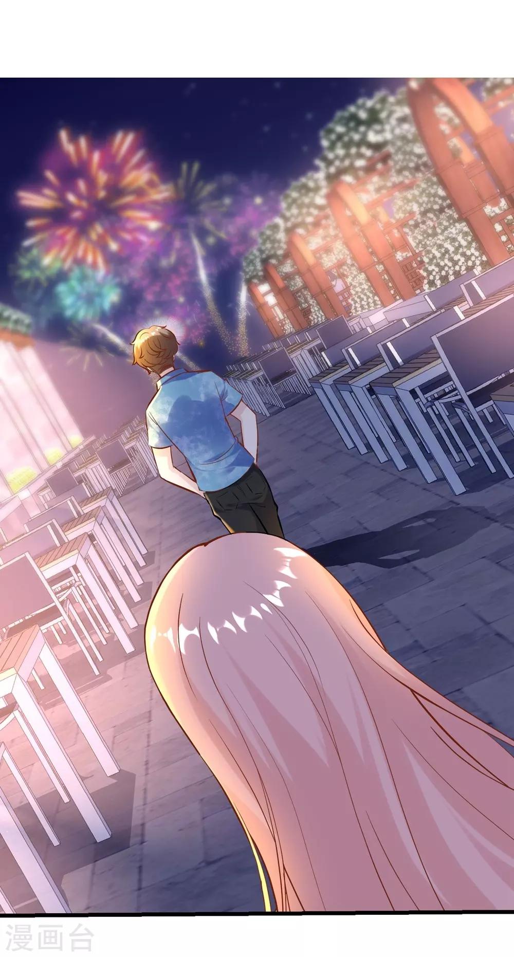 《时光和你都很美》第147话 第20页