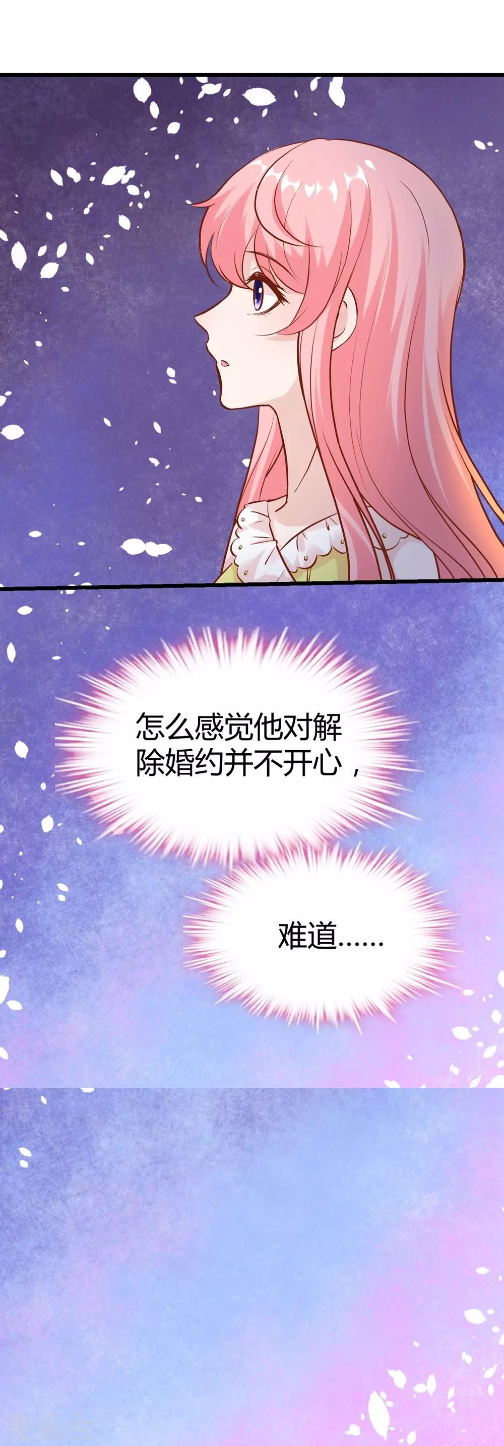 《时光和你都很美》第147话 第22页