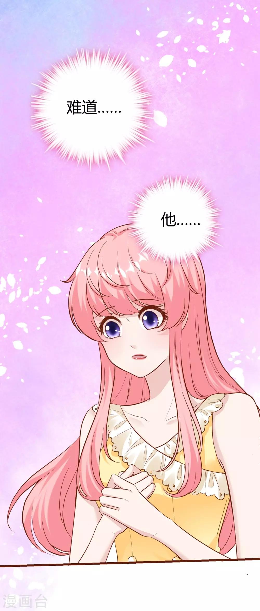 《时光和你都很美》第147话 第23页