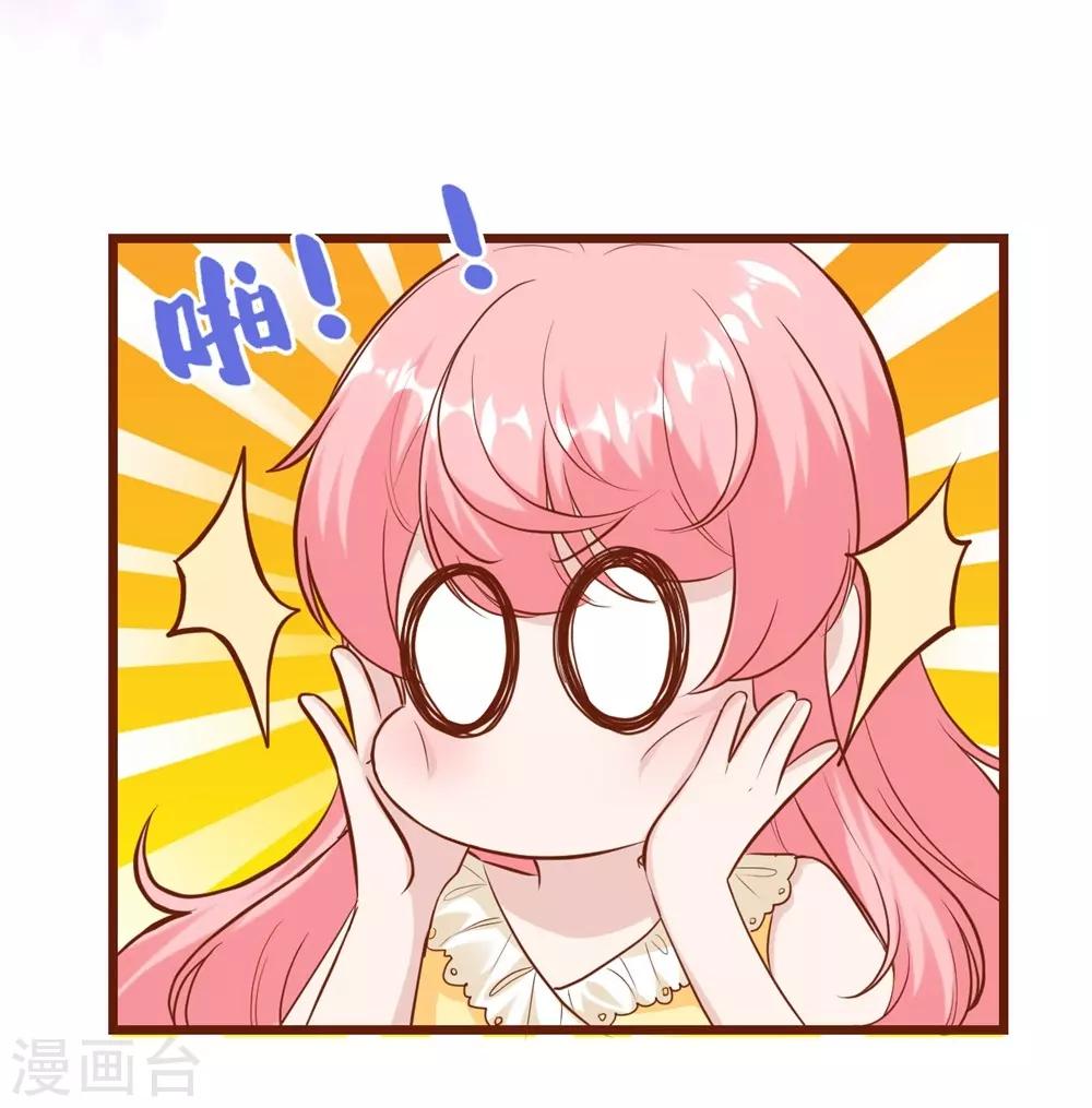 《时光和你都很美》第147话 第24页