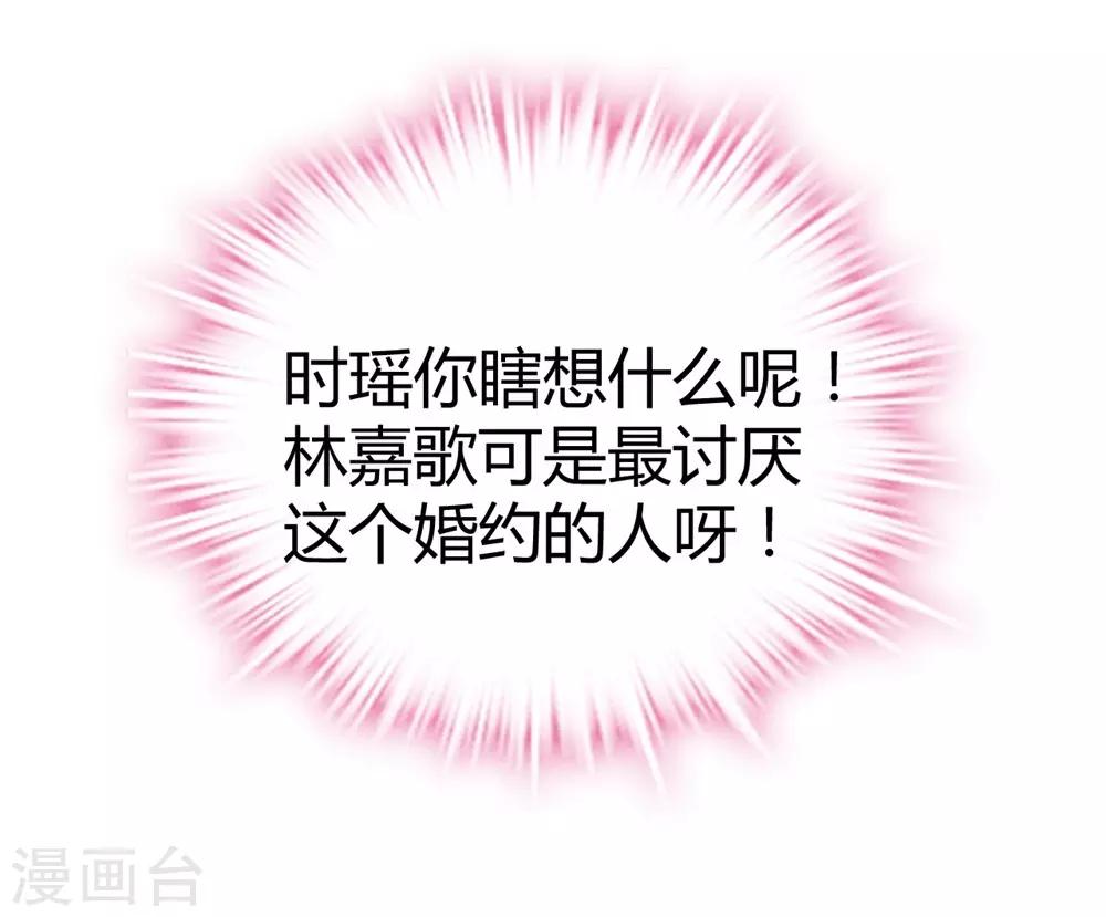 《时光和你都很美》第147话 第25页