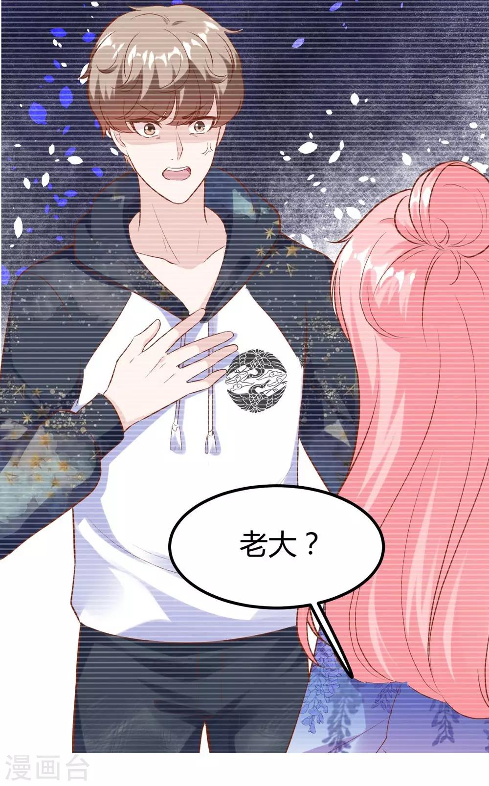 《时光和你都很美》第147话 第29页