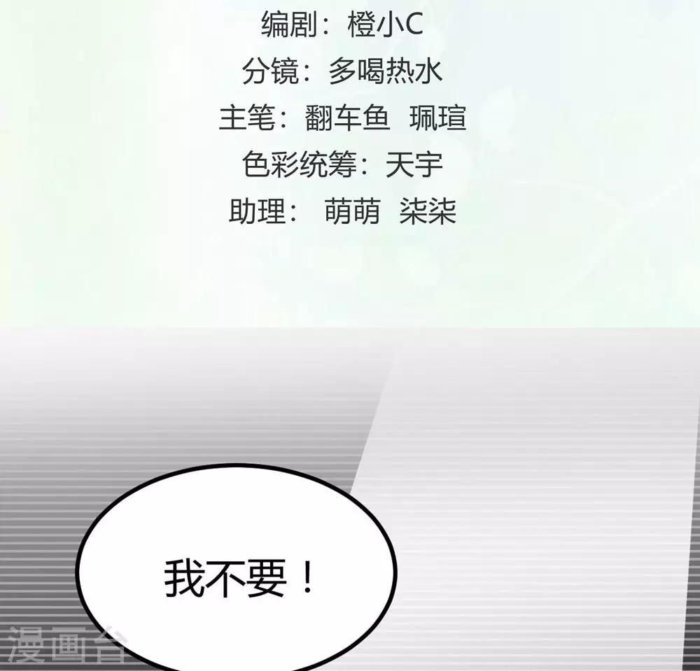 《时光和你都很美》第147话 第2页
