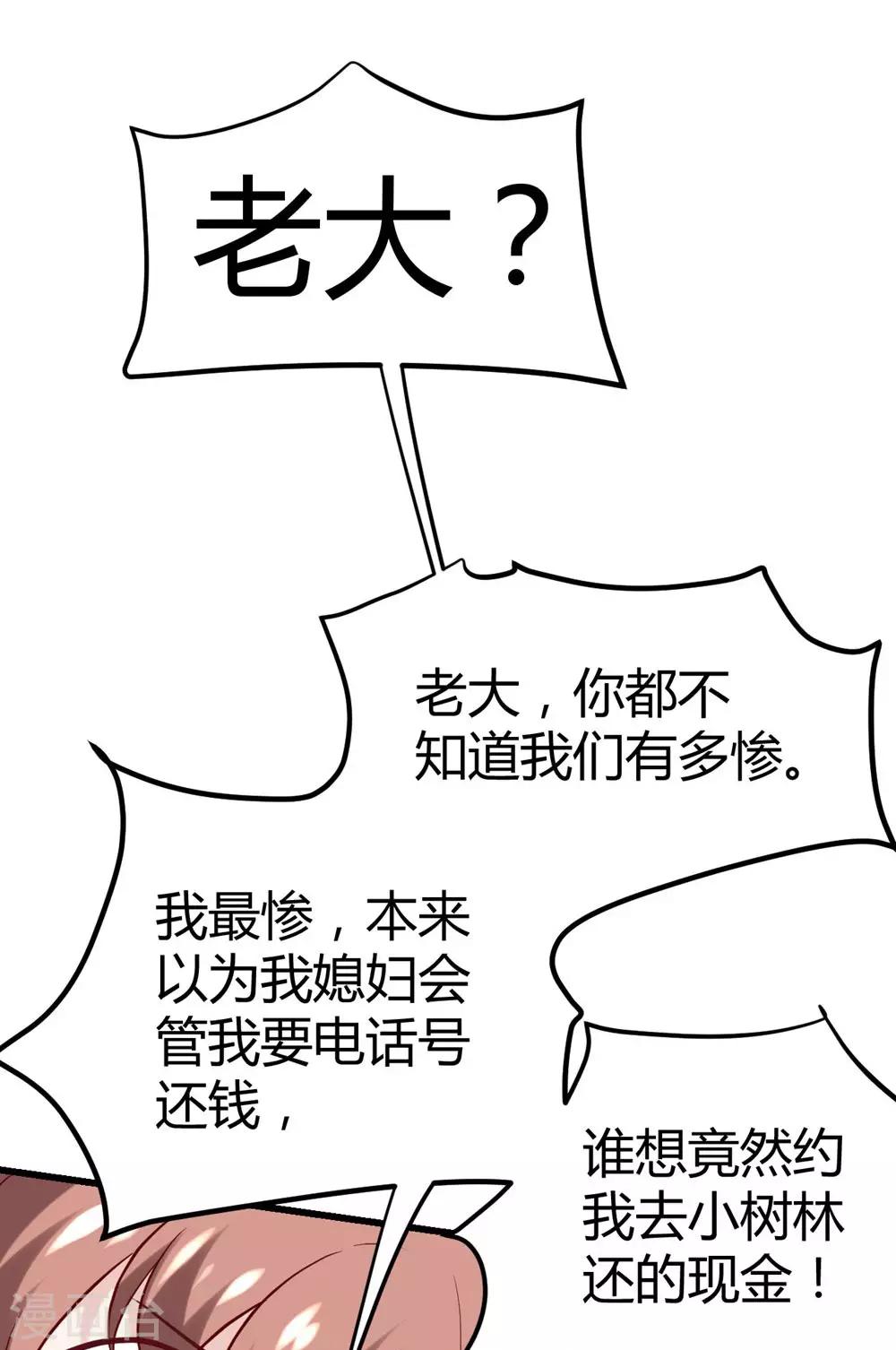 《时光和你都很美》第147话 第30页