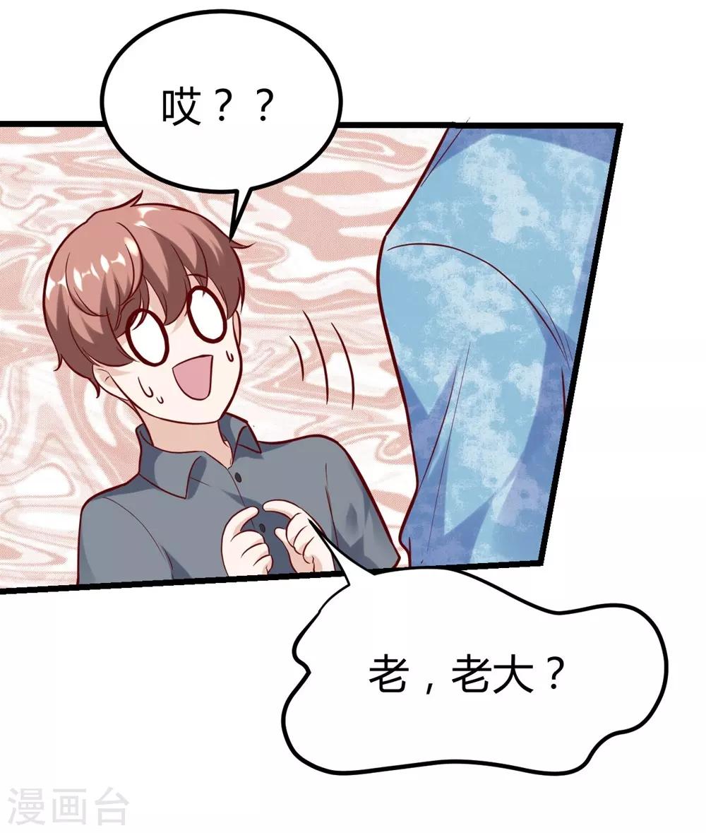 《时光和你都很美》第147话 第35页