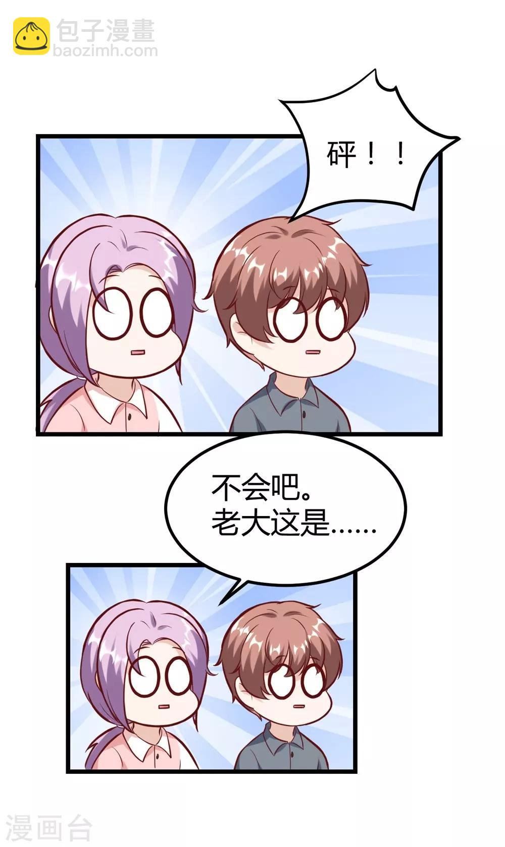 《时光和你都很美》第147话 第37页