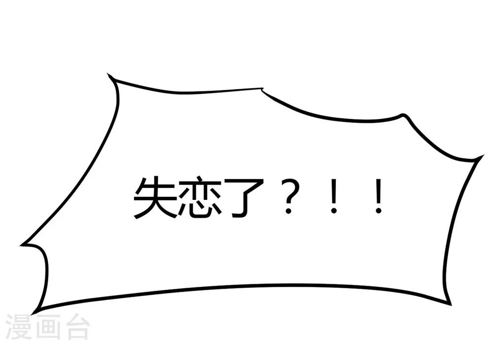 《时光和你都很美》第147话 第38页