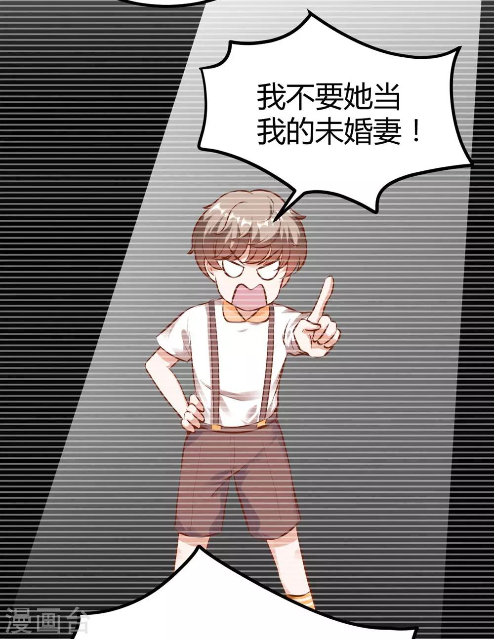 《时光和你都很美》第147话 第3页