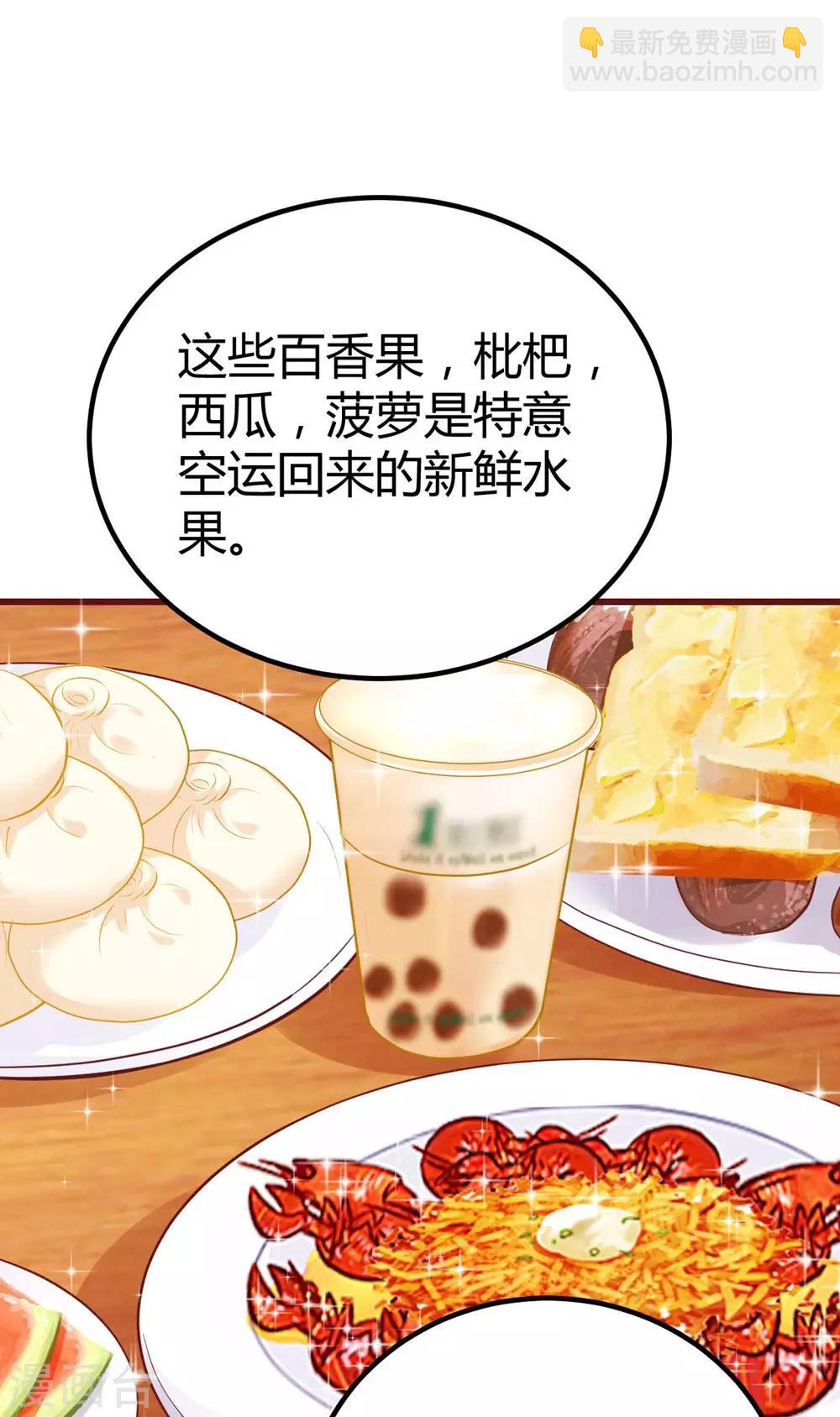 《时光和你都很美》第147话 第40页
