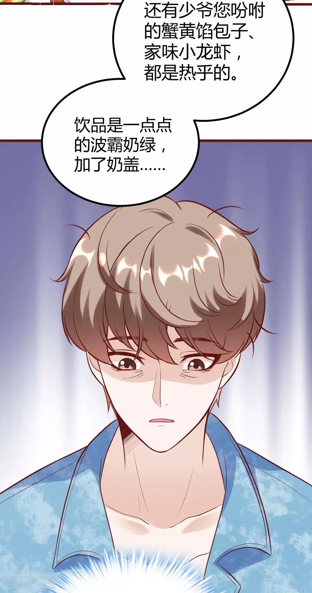 《时光和你都很美》第147话 第41页