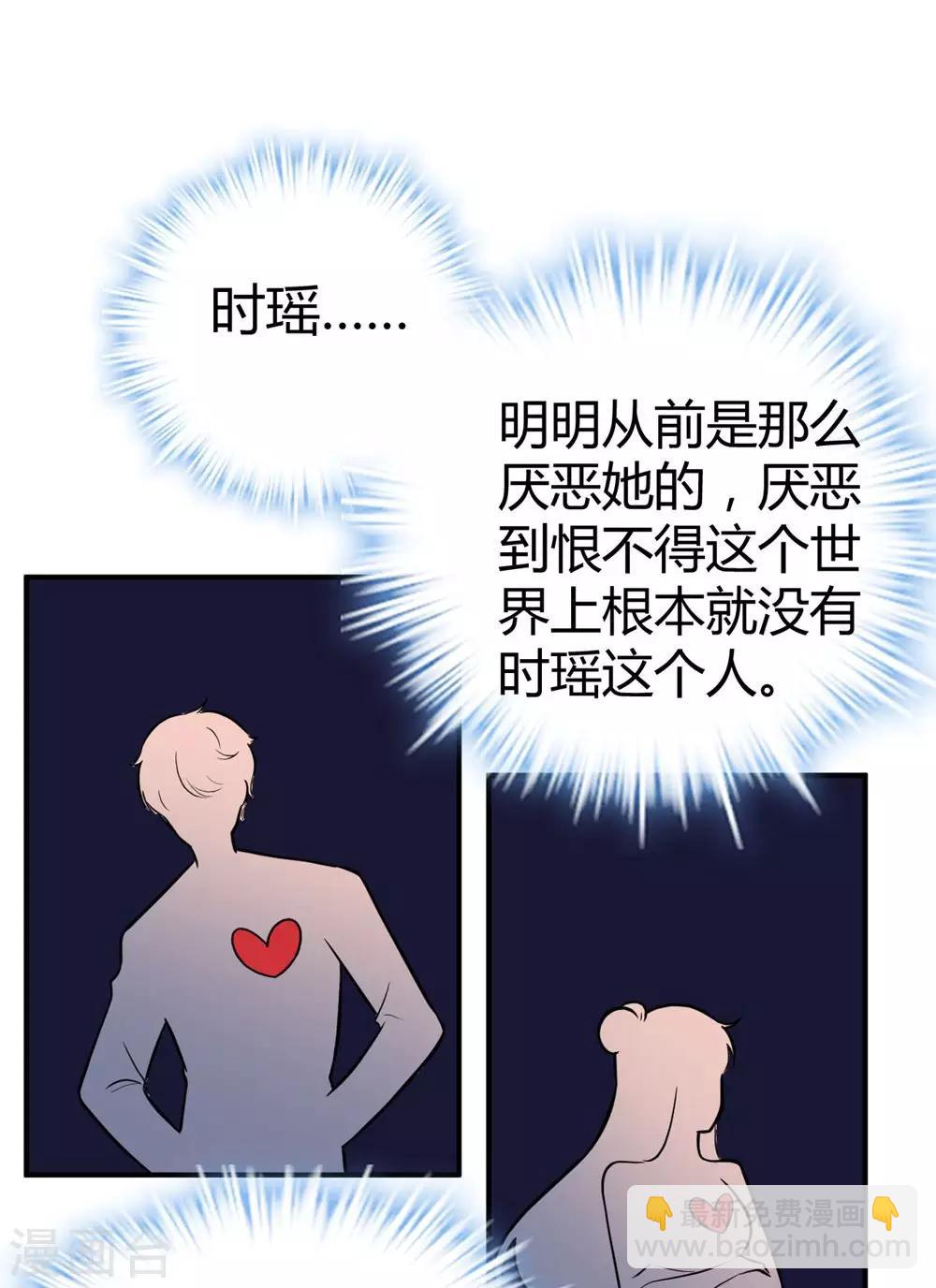 《时光和你都很美》第147话 第43页