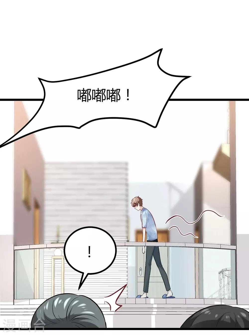 《时光和你都很美》第147话 第46页