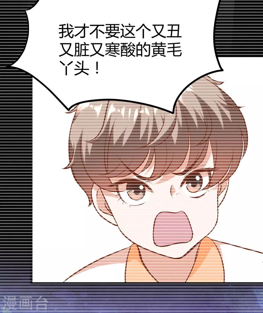 《时光和你都很美》第147话 第4页