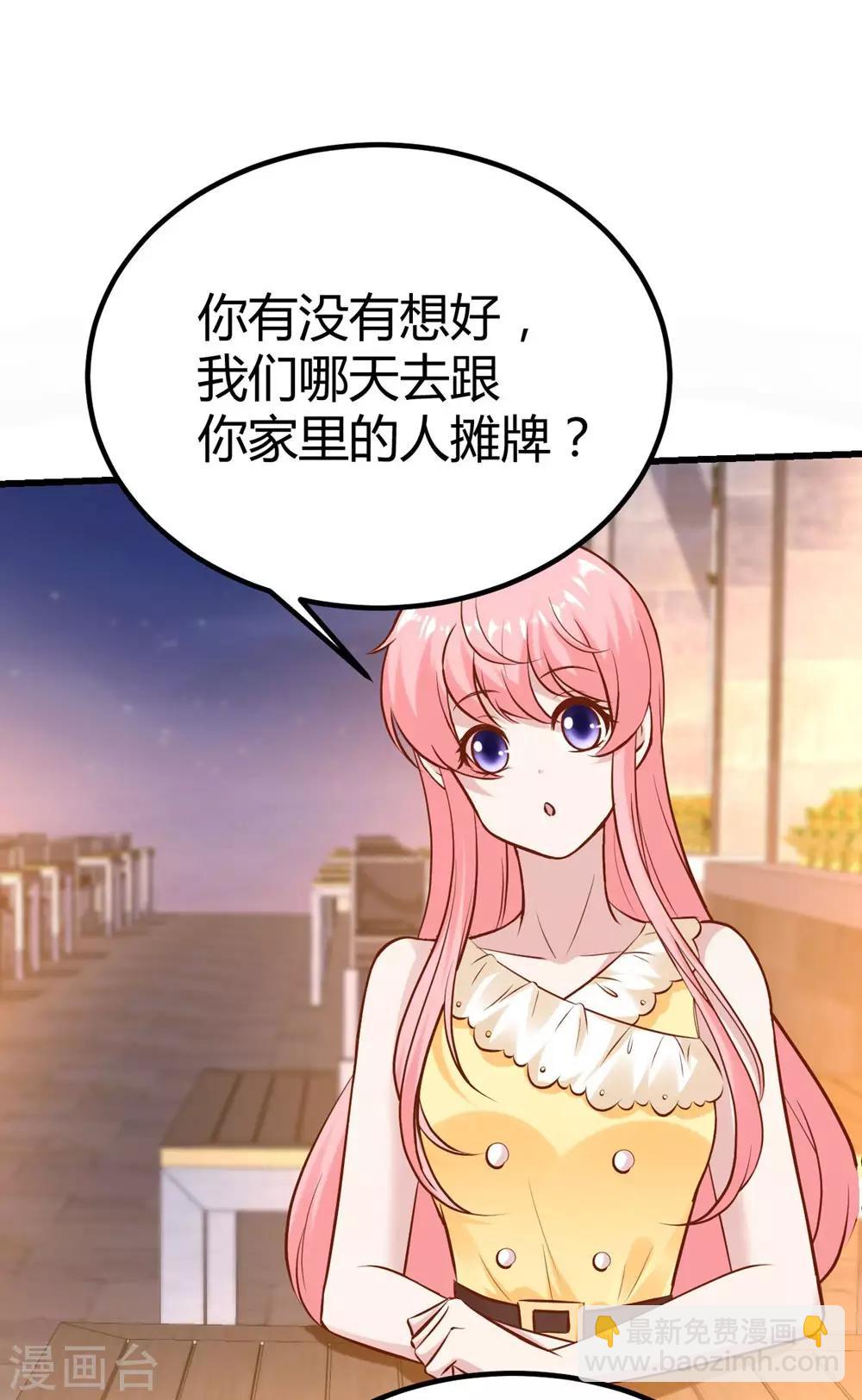 《时光和你都很美》第147话 第7页