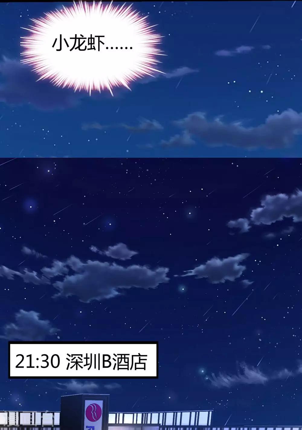 《时光和你都很美》第150话 第10页