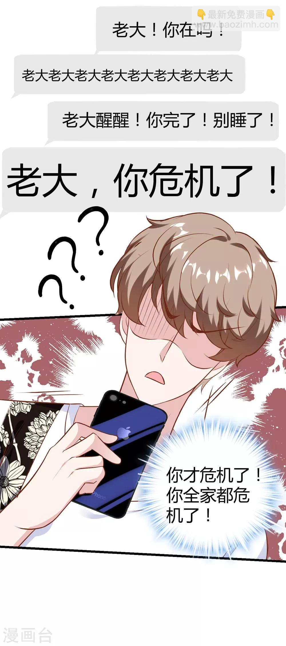 《时光和你都很美》第150话 第12页