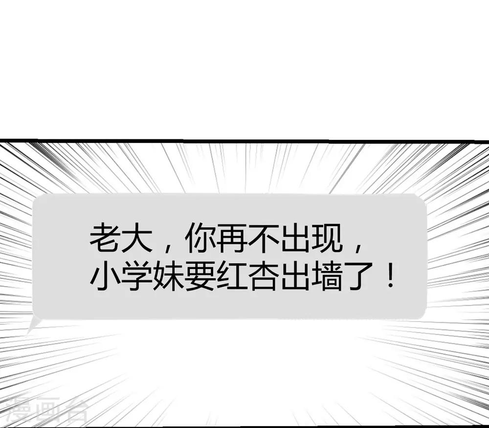 《时光和你都很美》第150话 第13页