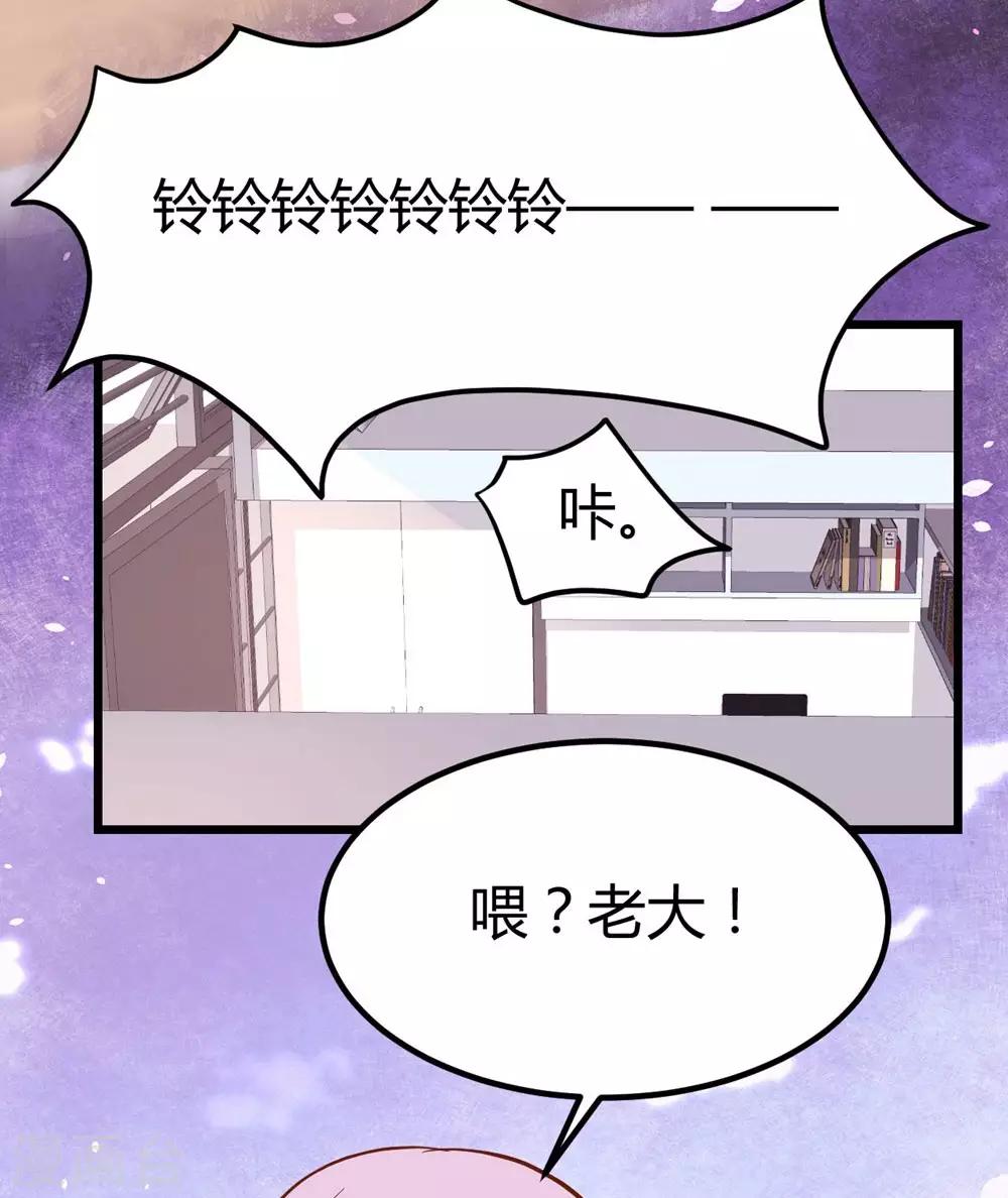 《时光和你都很美》第150话 第15页