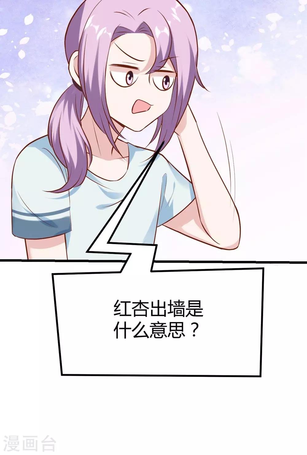 《时光和你都很美》第150话 第16页