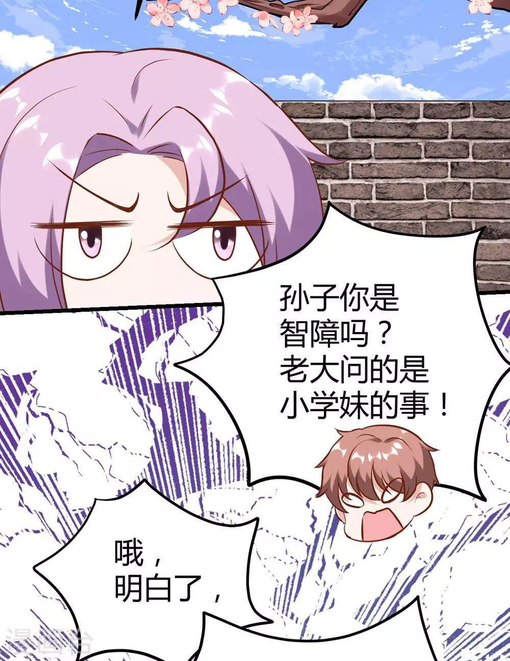《时光和你都很美》第150话 第18页