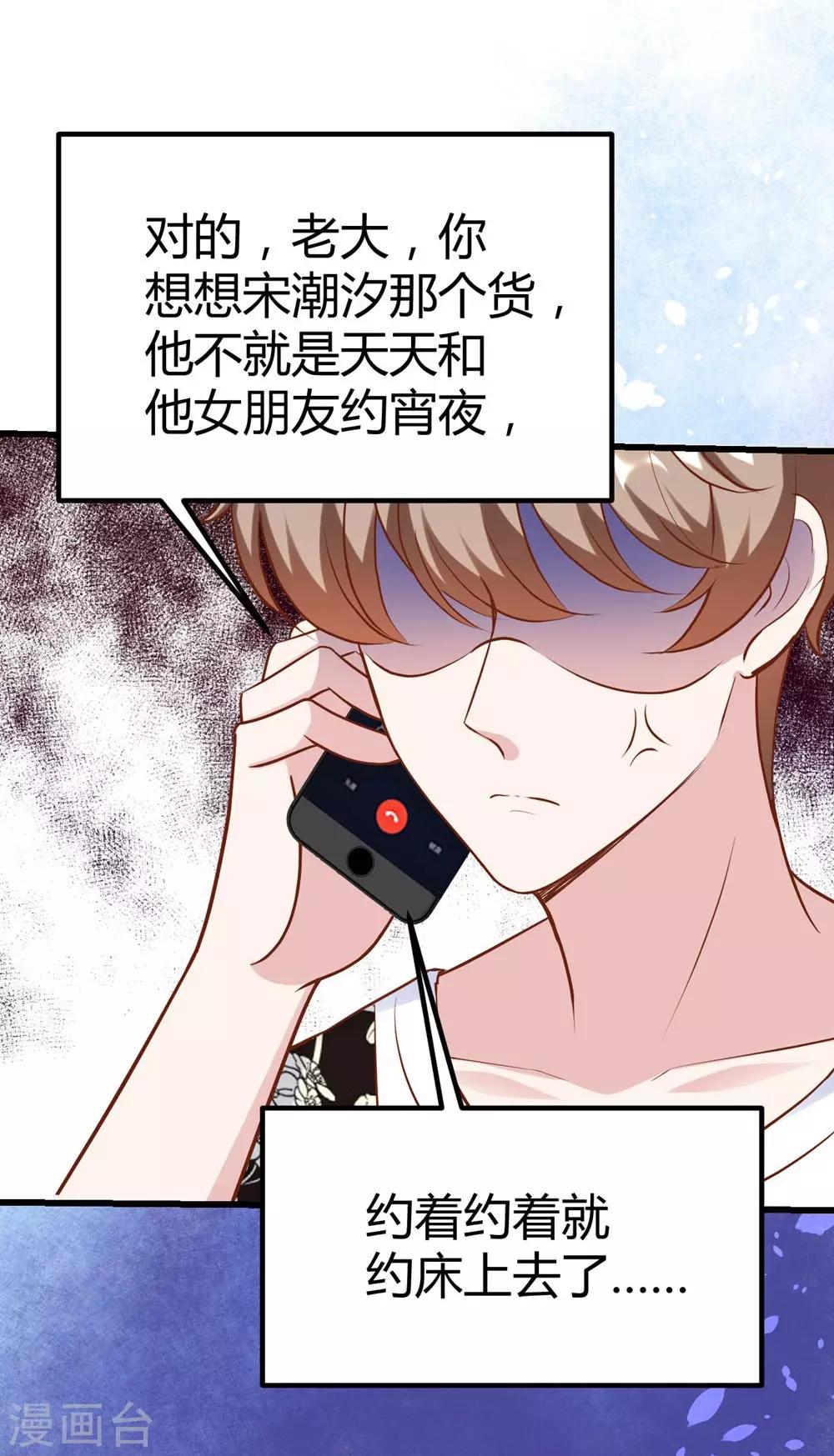 《时光和你都很美》第150话 第21页