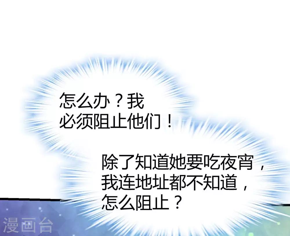 《时光和你都很美》第150话 第25页