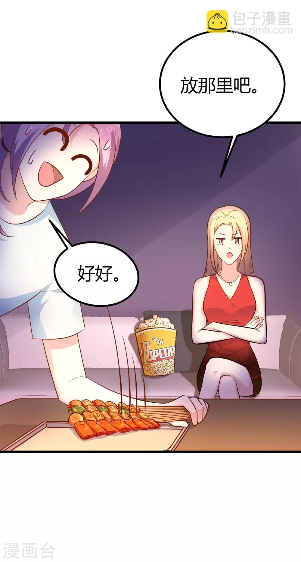 《时光和你都很美》第150话 第31页
