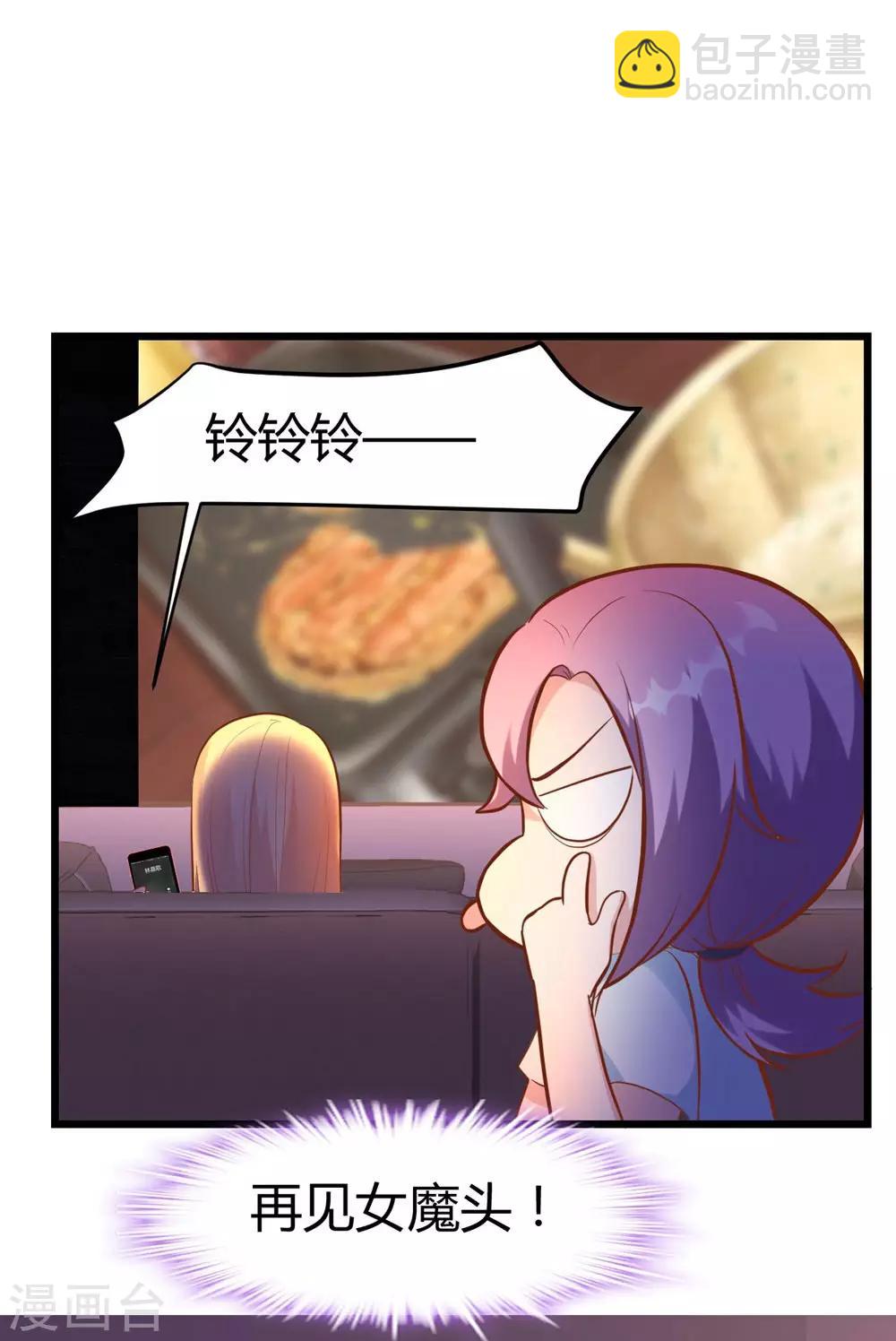 《时光和你都很美》第150话 第32页