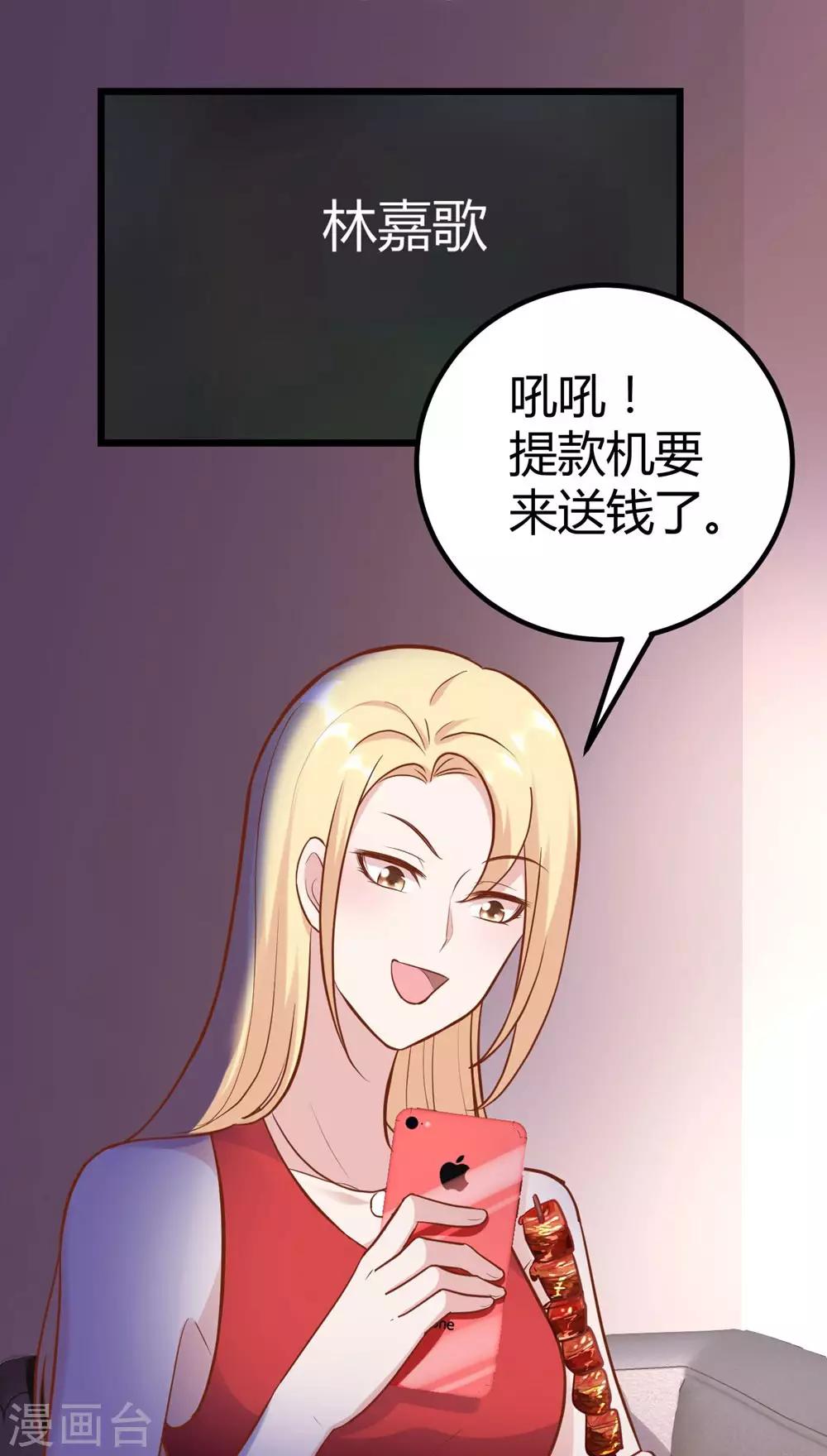 《时光和你都很美》第150话 第33页
