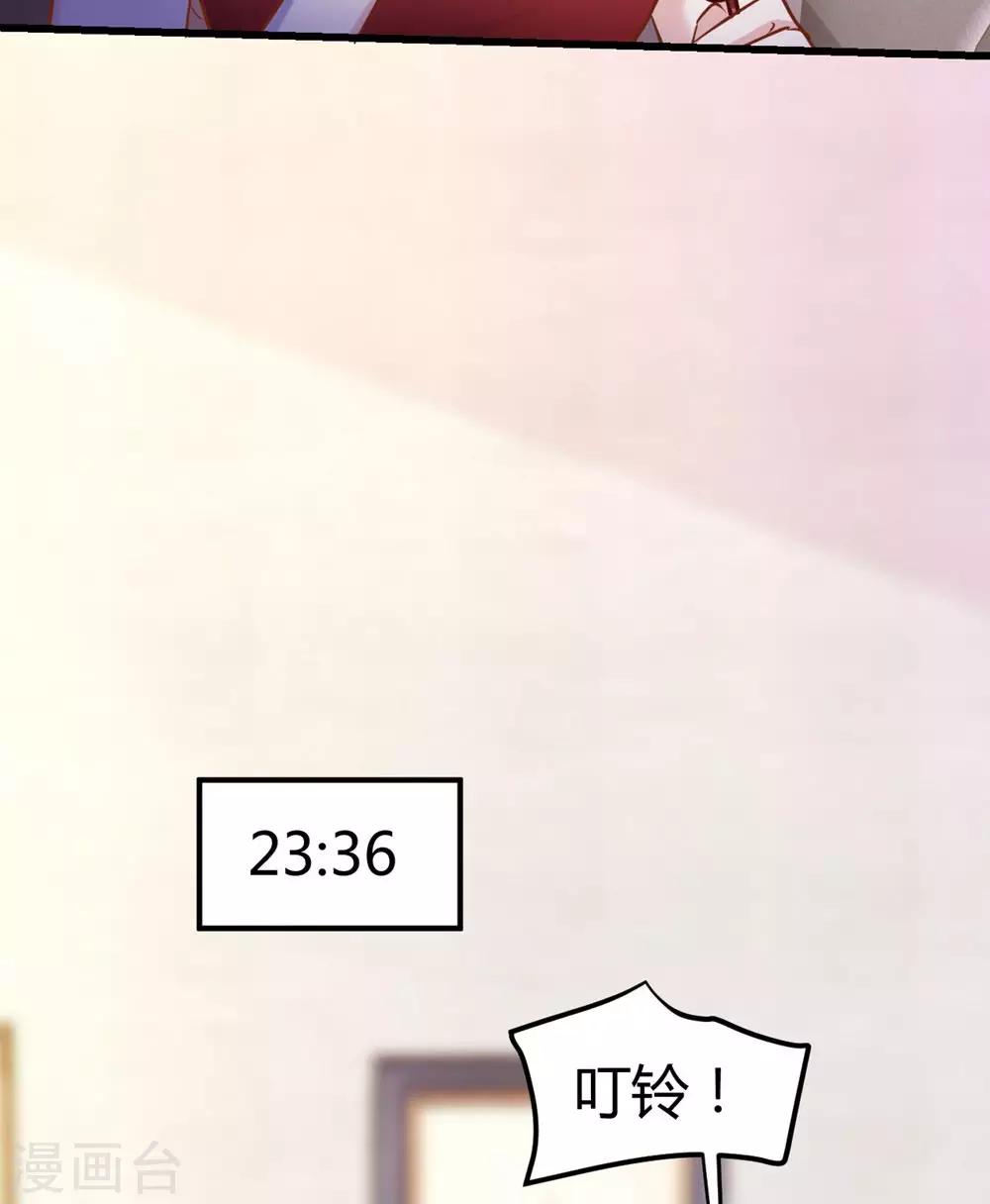 《时光和你都很美》第150话 第34页
